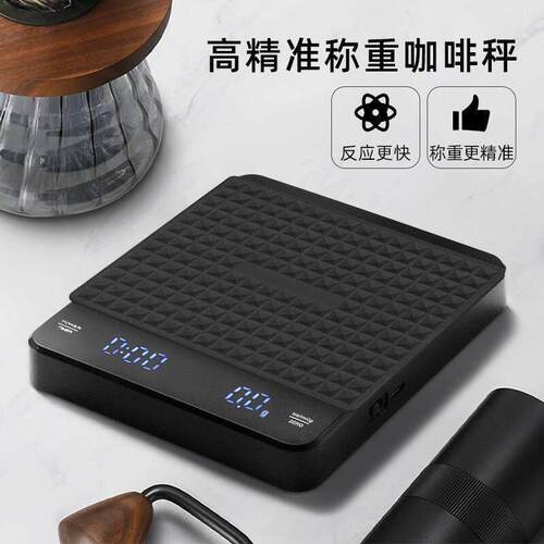 电子秤手冲咖啡咖啡豆称重器精准隔热料理秤小型专用自动计时高精