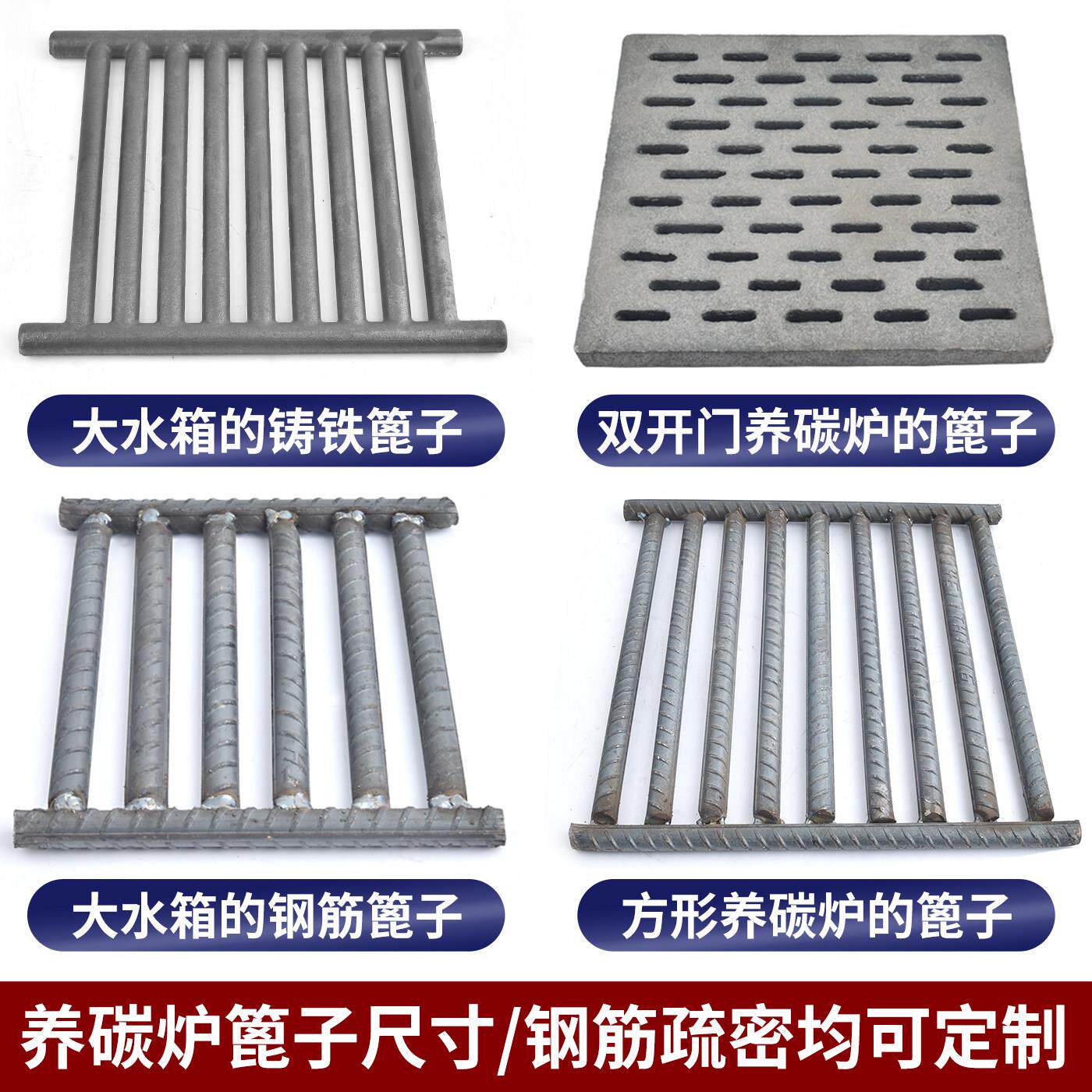 养碳烤炉篦子铸铁炉桥篦子养炭炉配件方形钢筋篦子定制加厚铸铁篦