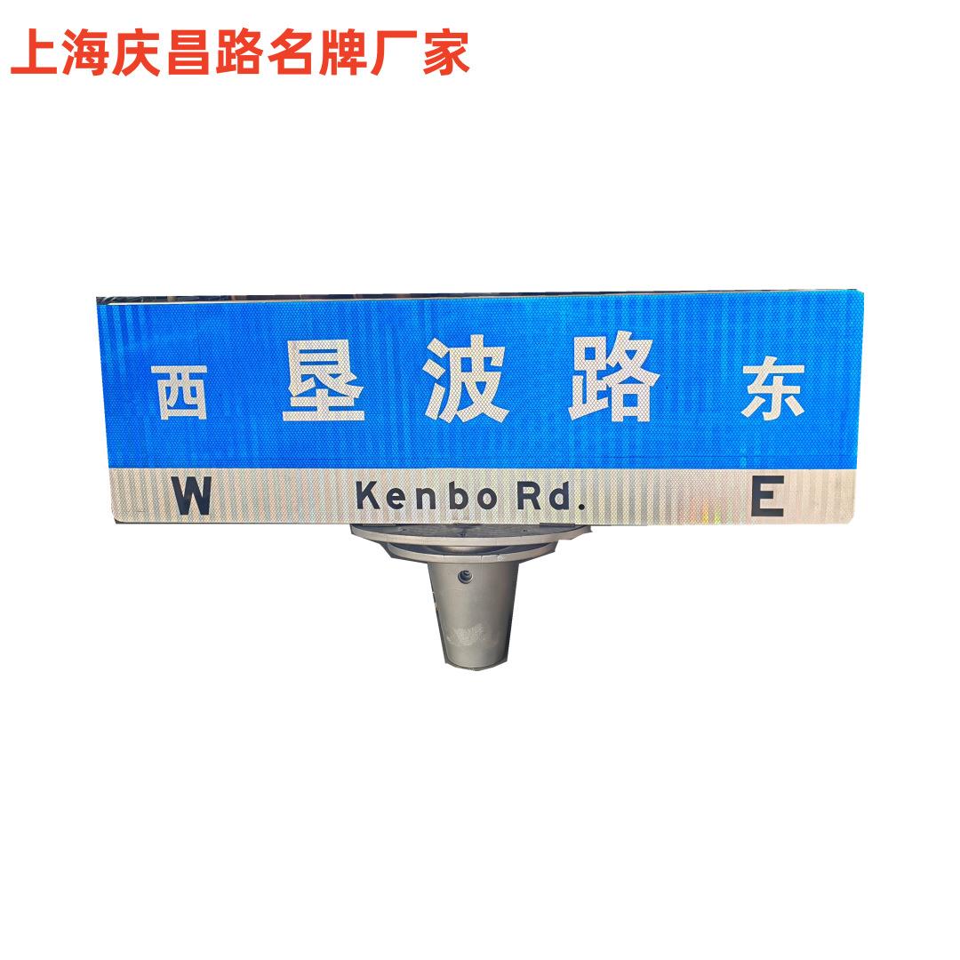 上海第4代路名牌 t型铝合金地名牌 尺寸1500*450路牌 抗风耐候