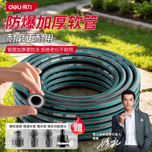 得力加厚防冻防爆4分PVC软管