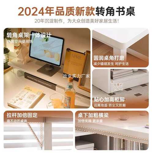 转角书桌学生家用写字桌拐角办公桌l型书桌书架一体桌卧室电脑桌