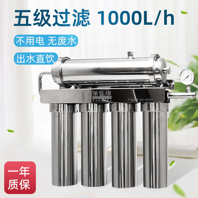 净水器商用直饮机厨房奶茶餐饮品店不锈钢大流量自来水过滤滤水器