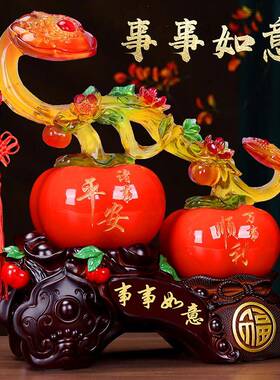 事如意柿子摆件店SHK铺公事司客厅礼电视酒玄关柜装饰乔迁新居开