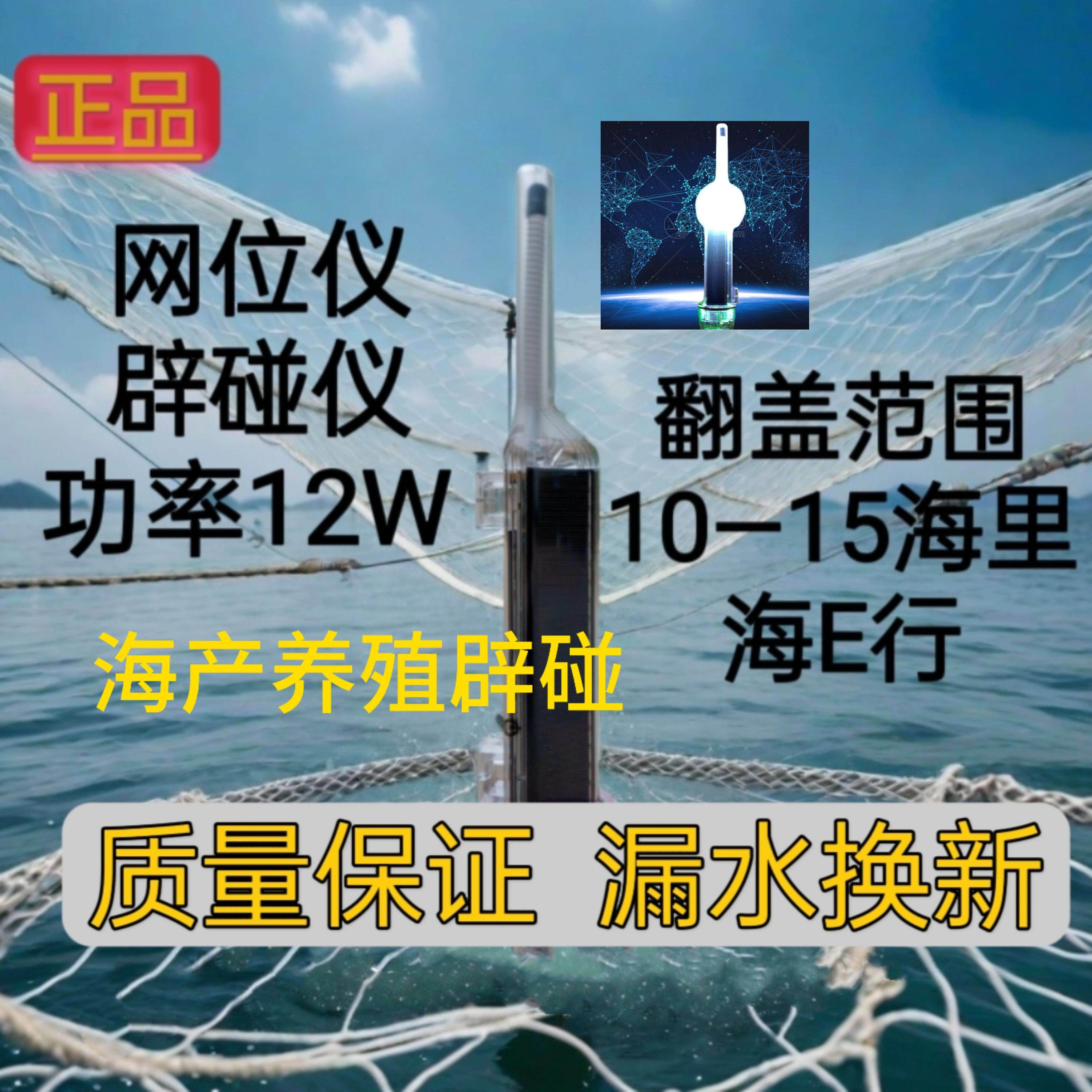 船用渔船舶太阳能网位仪定角位仪示位标避碰内置天线 线讯号爆闪