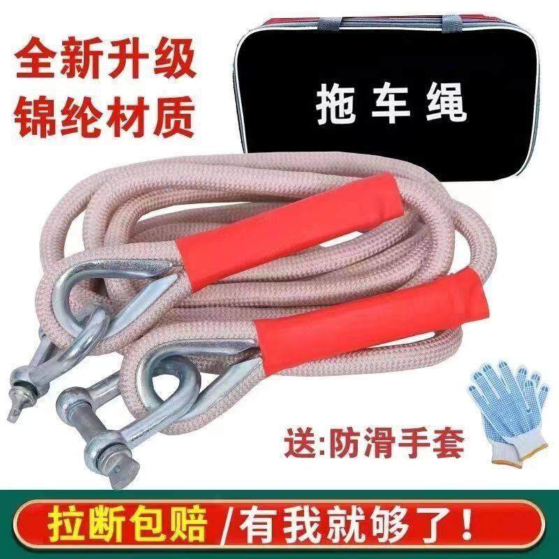 汽车拖车绳拉车绳牵引绳防冲断越野绳5米8米5吨10吨15吨20吨车绳