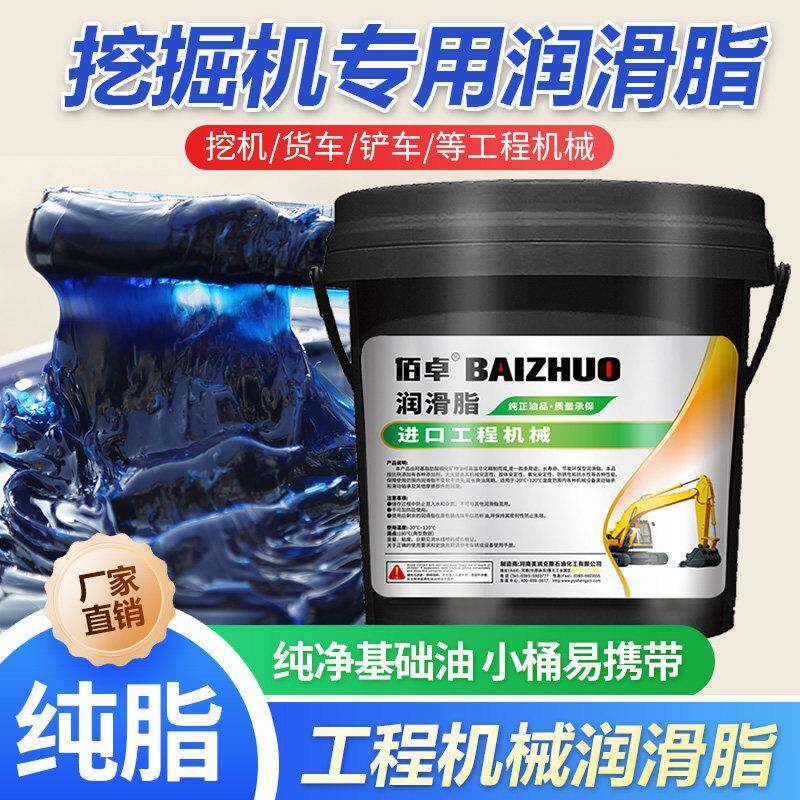 挖土机通用奶油润滑脂农用机械拖拉机收割机防锈工业耐磨润滑油脂