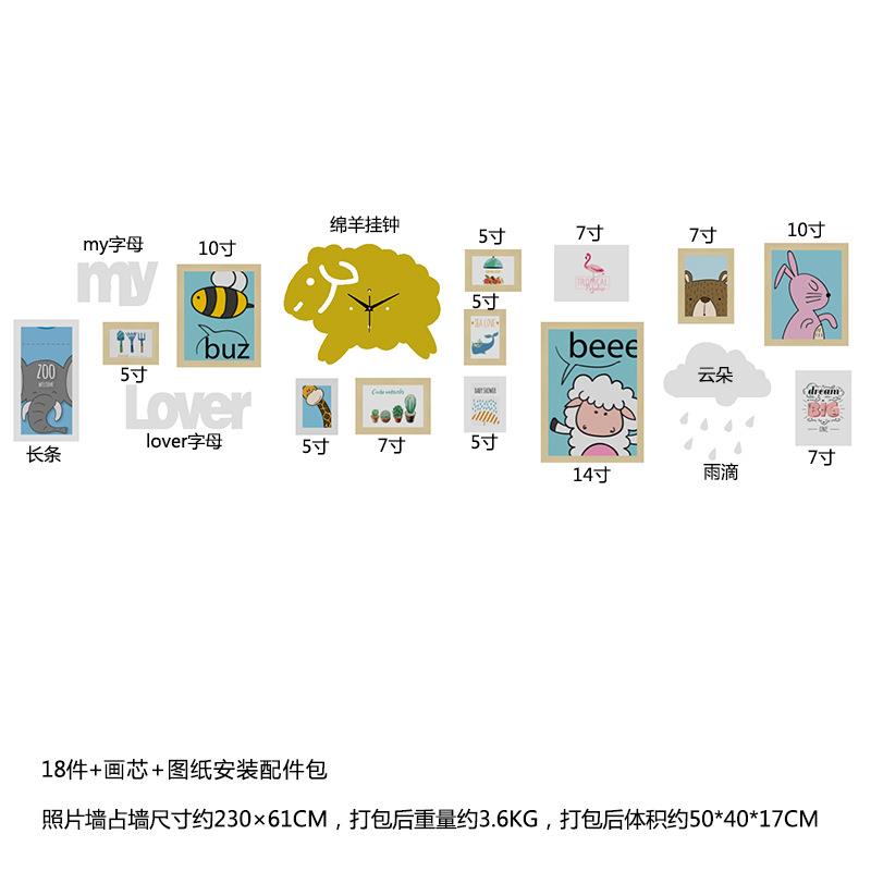 高分子6373卡通动物照片墙儿童组合装饰画相框绵羊真钟表可换相片