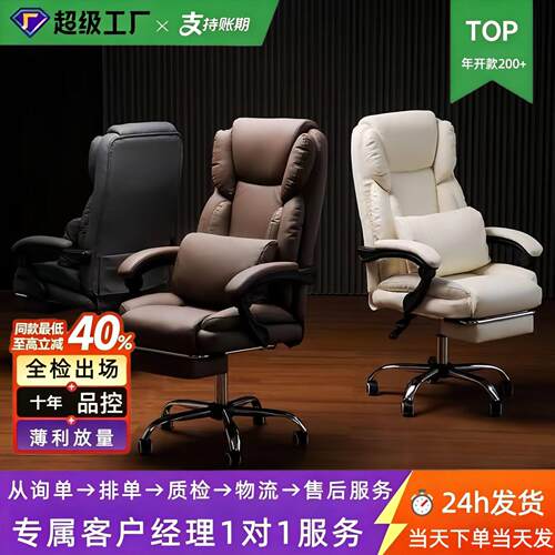 升降久坐公椅电脑椅简约可躺电竞沙发书房公老板椅子人体工学