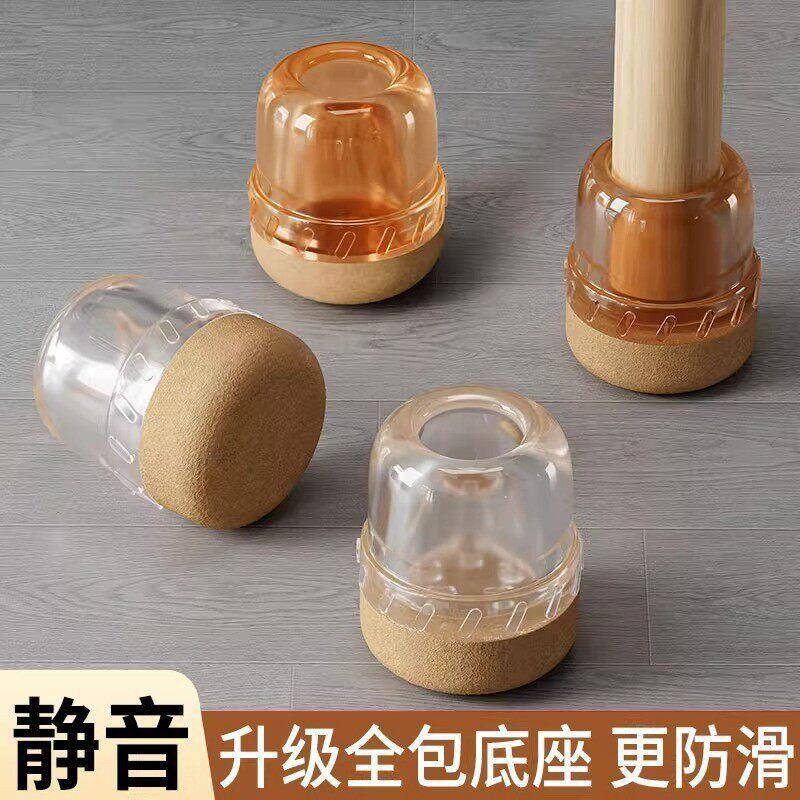 硅胶桌椅脚套椅子包凳子脚垫防滑静音家用宿舍餐桌凳子隔音防滑垫