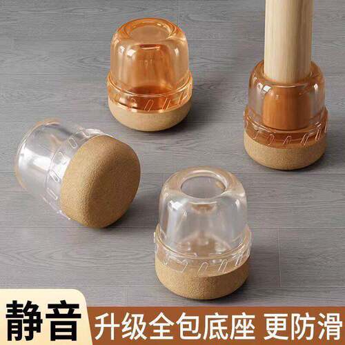 硅胶桌椅脚套椅子包凳子脚垫防滑静音家用宿舍餐桌凳子隔音防滑垫