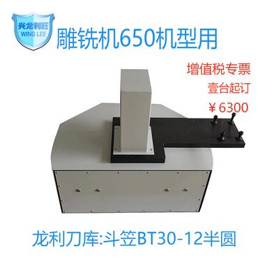 应用650机型雕铣机斗笠式刀库BT30-12伺服半圆型刀库 斗笠刀库