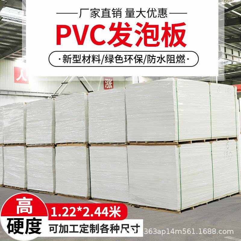 高密度pvc自由发泡板材雪弗板硬安迪板护墙板广告橱柜木塑板厂家