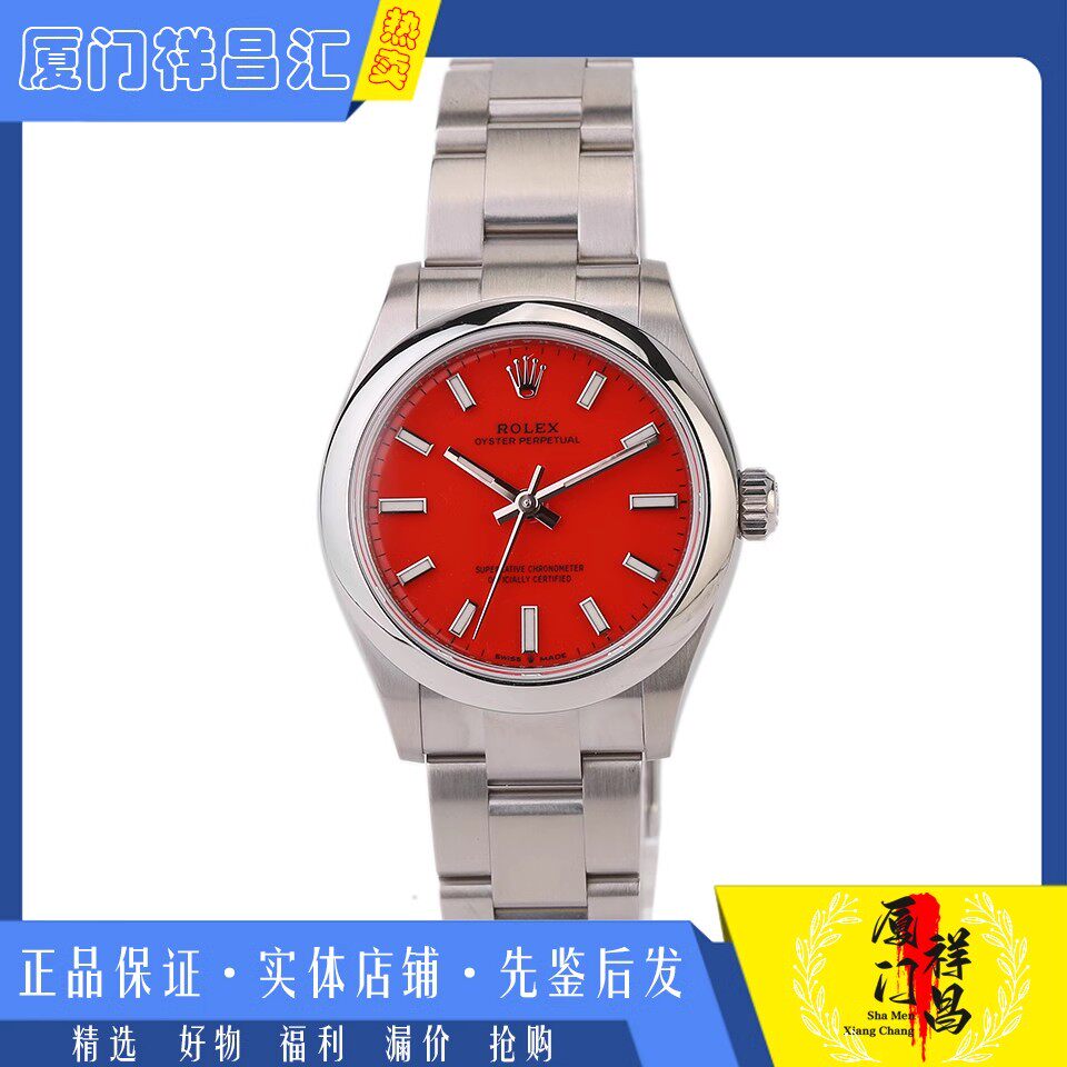 盒证[9.8新]劳力士蚝式恒动珊瑚红盘机械女士手表m277200-0008