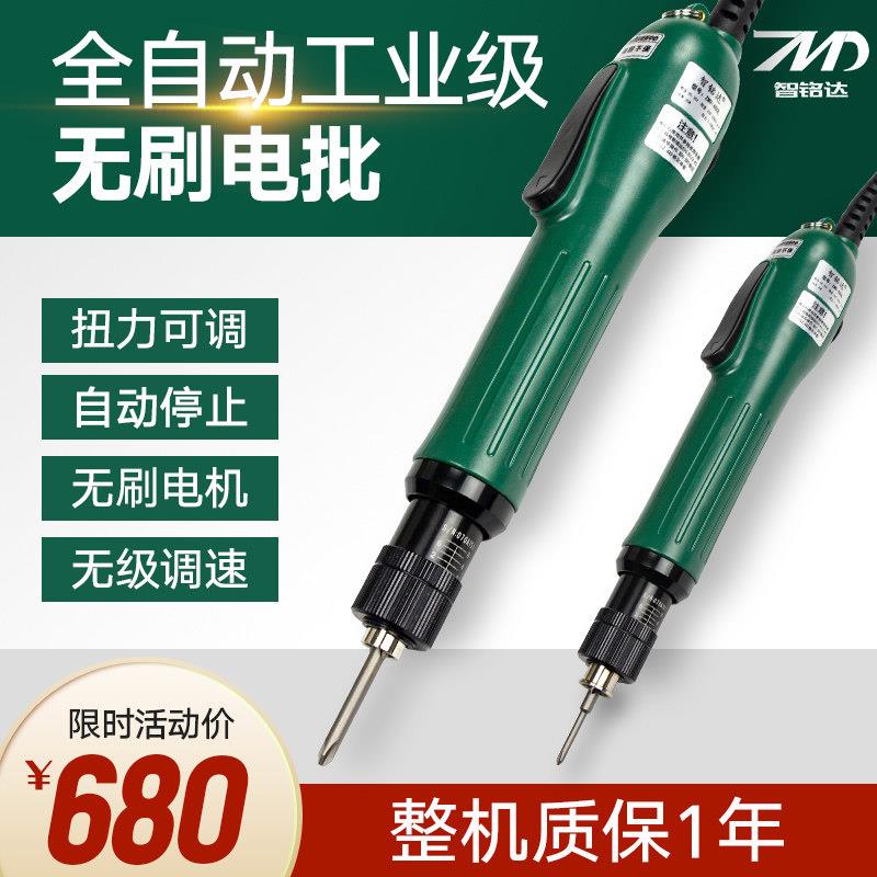 智铭达全自动工业级无刷电动起子电动螺丝起子直插式螺丝起子电动图片