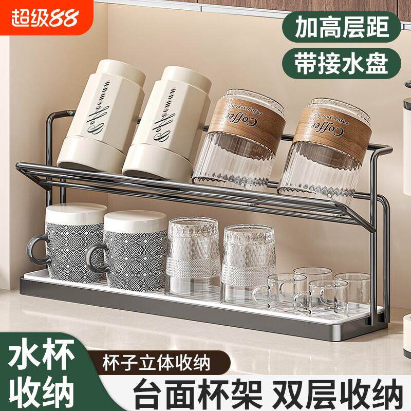 沥水杯架厨房台面分层杯具置物架茶杯咖啡收纳架双层托盘客厅茶水