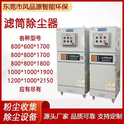 防爆集尘机车间粉尘工业除尘器硅铁粉尘收集处理设备防爆除尘器
