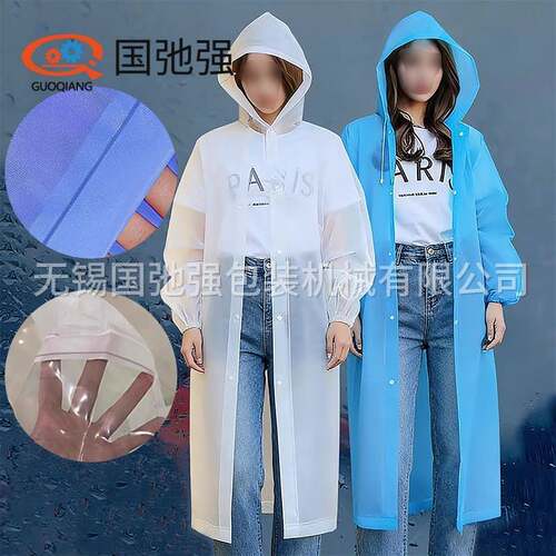 雨衣生产机器EVA雨衣热合机高周波高频焊接机pvc雨衣压边机