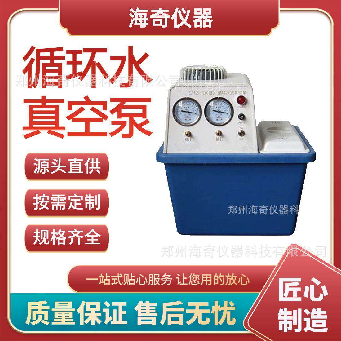 循环水真空泵实验室防腐水环式抽气泵多用蒸馏抽滤装置循环水泵