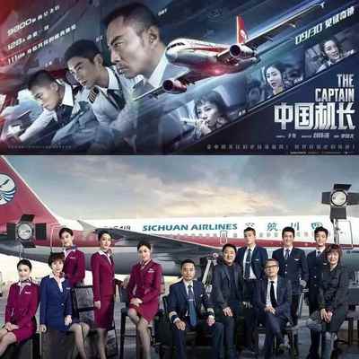 A319机长3U8633中国四川航空川航带轮子带灯飞机模型仿真客机航模