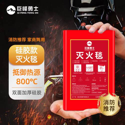 矽胶灭火毯消防国标认证商用厨房家用家庭应急逃生器材阻燃防火垫