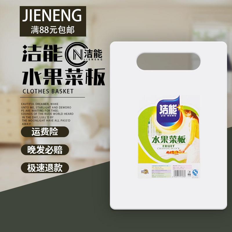 小号水果菜板塑料菜板家用厨房多功能迷你小砧板