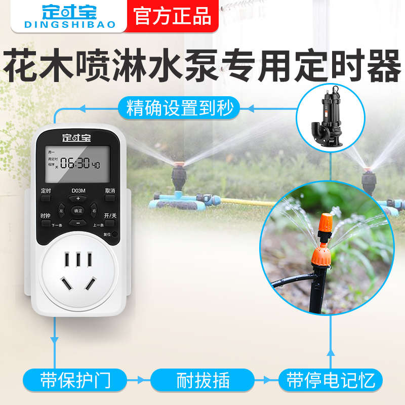 大功率倒计时定时插座电源定时器开关插座循环自动水泵源设置到秒