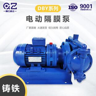 铸铁电动隔膜泵DBY10 15电动化工防爆耐腐蚀不阻塞污泥隔膜泵现货