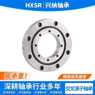 交叉滚子回转支承非标定 制XSA XSI 140414 140544 140644 140744