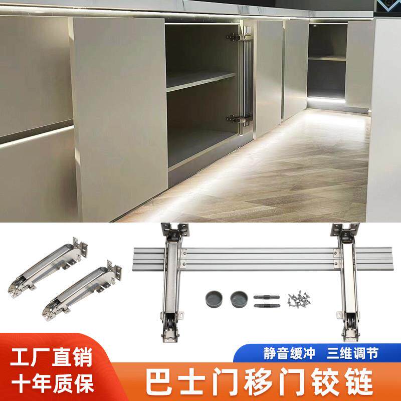 巴士门滑轨配件 柜门缓冲合页 阻尼平移门五金连接杆