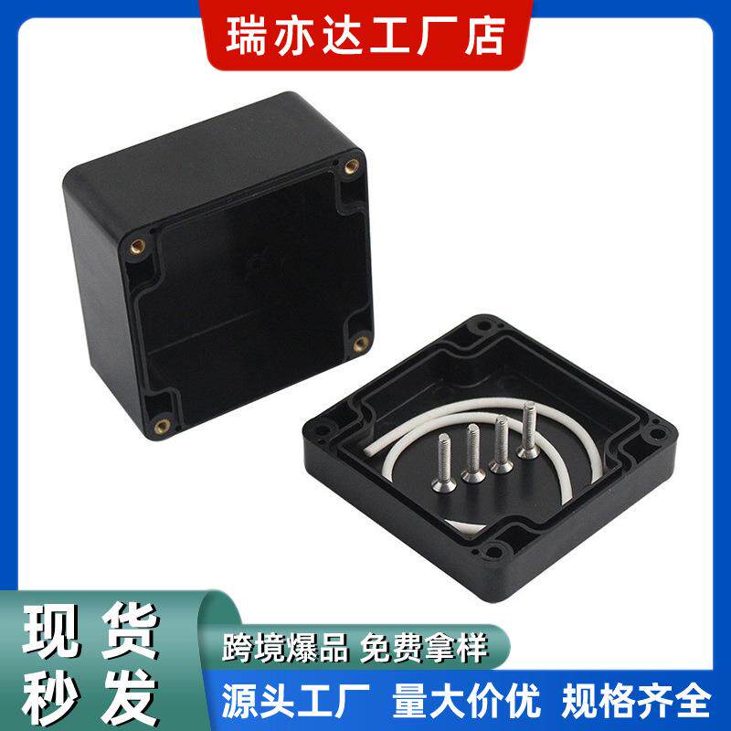 瑞亦达黑色F25-83*81*56mm 防水接线盒防水过线盒 塑料接线端子盒
