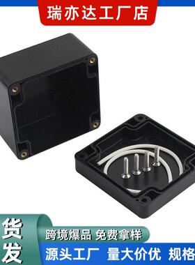 瑞亦达黑色F25-83*81*56mm 防水接线盒防水过线盒 塑料接线端子盒