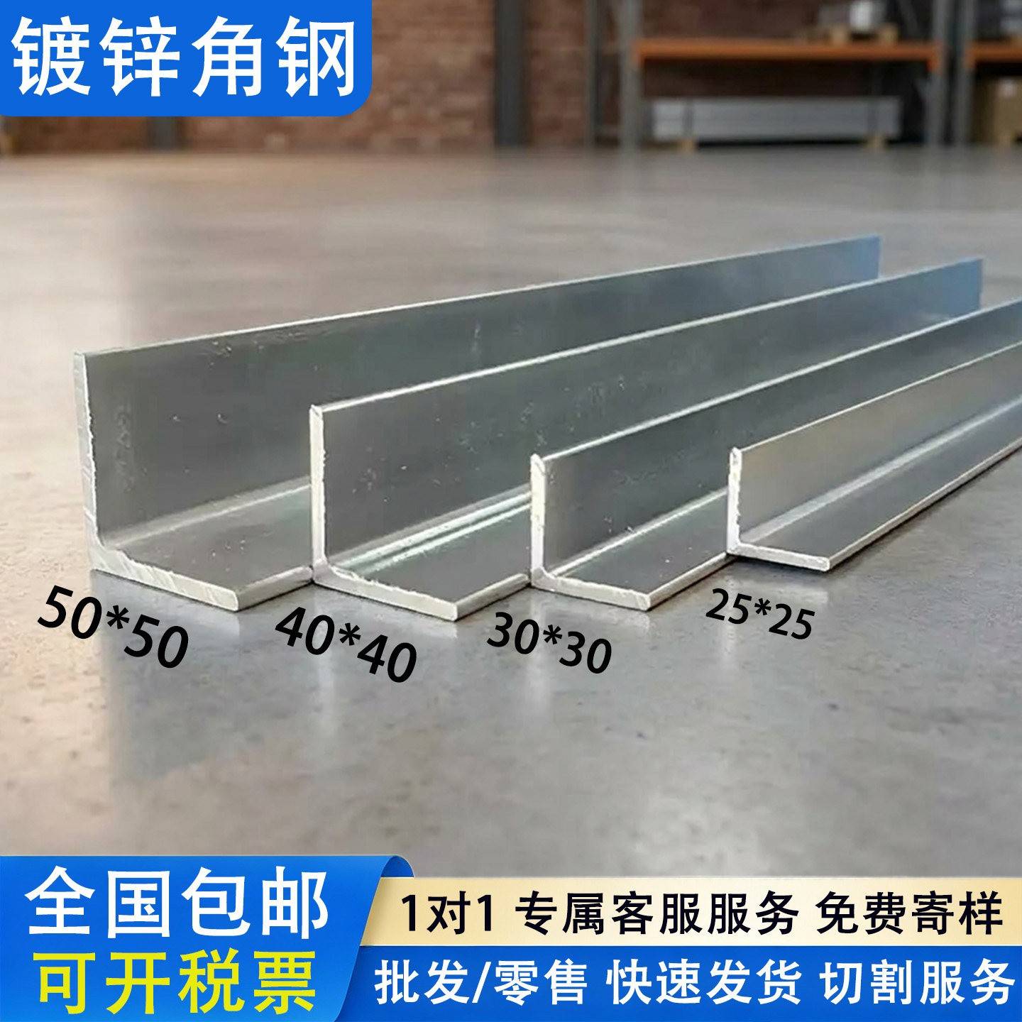 镀锌角钢角铁钢材40x40型材国标50x50三角铁不等边三角钢条30x30