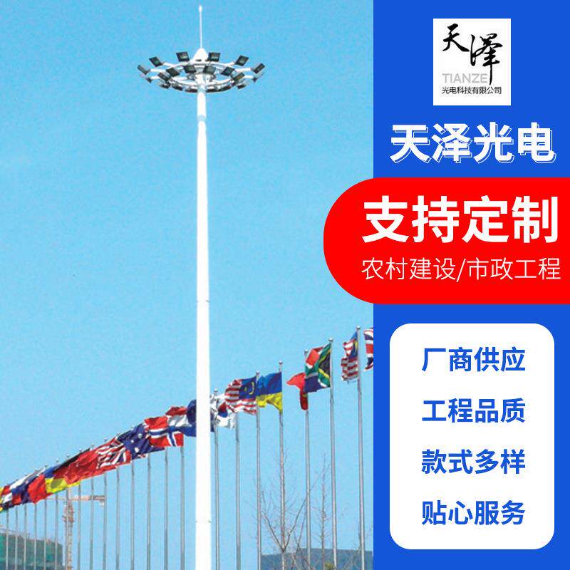 厂家生产可升降式LED高杆灯户外广场运动球场升降式高杆灯