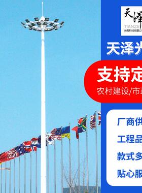 厂家生产可升降式LED高杆灯户外广场运动球场升降式高杆灯