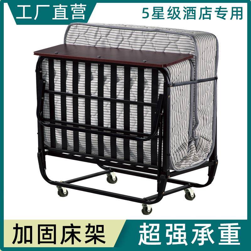 御世惠品酒店加床折叠床宾馆客房加床民宿折叠加床加固带轮子