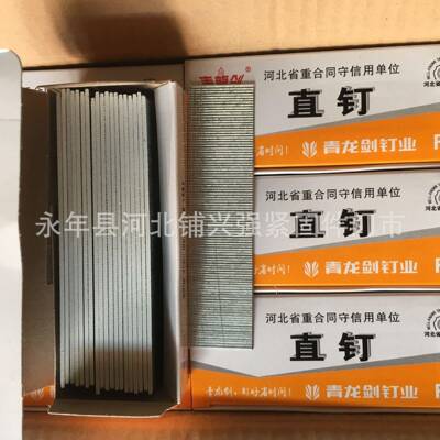大量青龙欢剑气排钉直钉钉国标F15一箱气木工装修钉迎下单