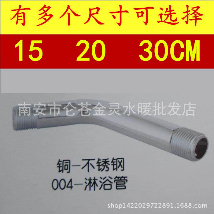 新款直销顶喷管淋浴杆 入墙暗装沐浴花洒小顶喷4分不锈钢杆45加长