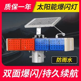 阳能爆闪灯led警示灯强光双灯太信号灯交工通道路208施路口闪面烁