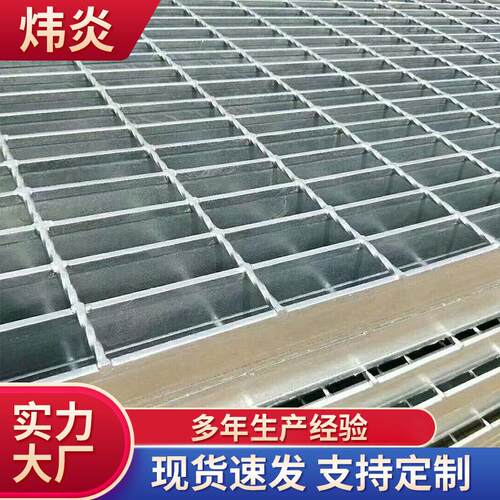 热镀锌钢格板防滑楼梯踏步板不锈钢排水沟钢格栅盖板重型钢格板