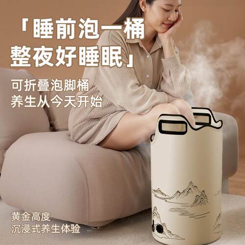 可折叠泡脚桶加厚保温便携式加高桶泡脚养生袋洗脚桶足浴盆过小腿