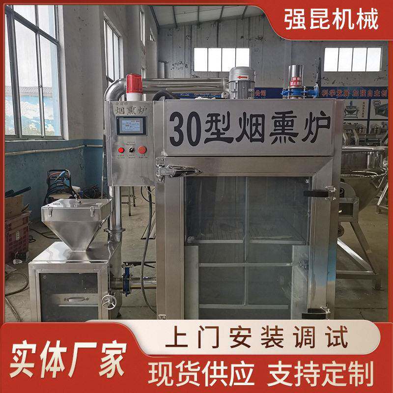 50型扒鸡烟熏机熏鸡熏鸭熏鱼烟熏炉地瓜干烘干机