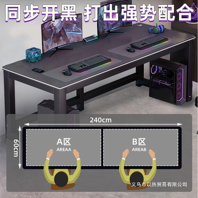 双人电脑桌台式家用书桌学习桌卧室办公桌碳纤维长条桌网吧电竞桌