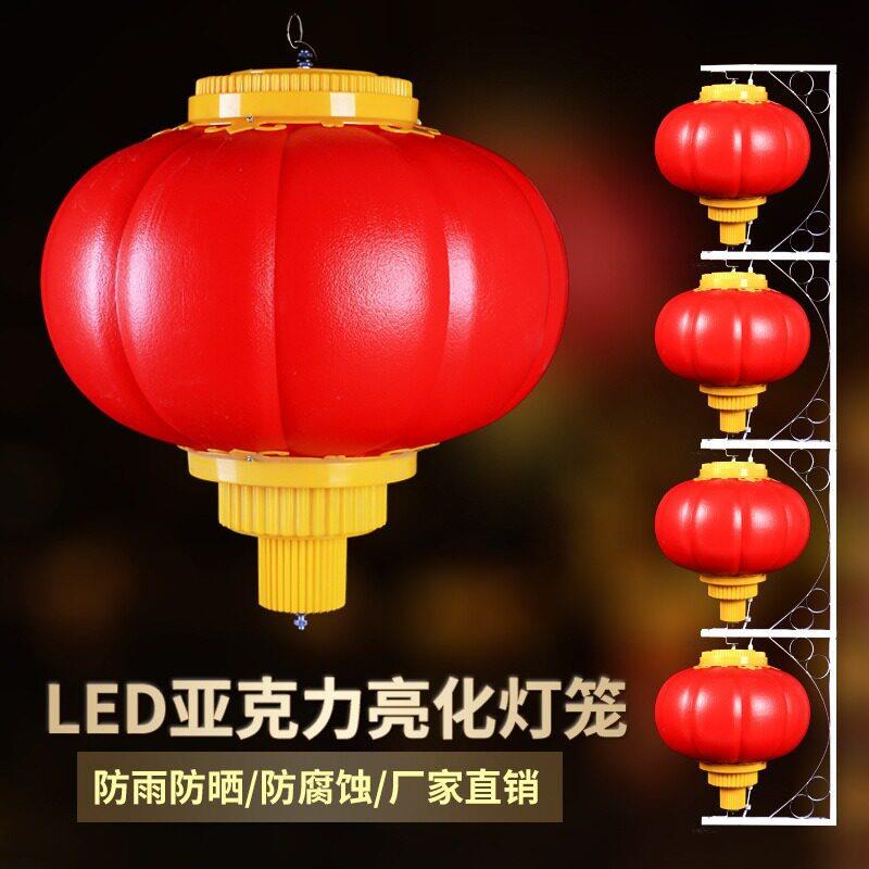 亚克力灯笼led发光亮化工程大红塑料中秋国庆连串福字太阳能路灯
