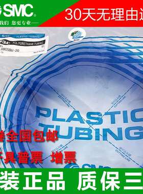 SMC原装气管TU0805BU-100/0604BU/0425/1065BU/1208BU/B/C/R PU管