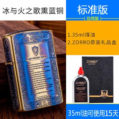 正品古正品佐罗唐草煤纯油打火机风个防性创意超薄老式复砂轮铜送