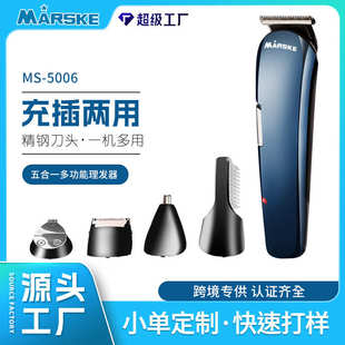 電動剃頭電推剪剃須鼻毛修眉刀鋰電多功能五合一理發(fā)器光頭電推子