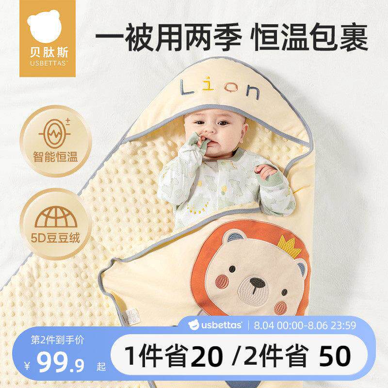 贝肽斯婴儿抱被春秋冬季初生包被新生宝宝加厚款四季外出产房包单