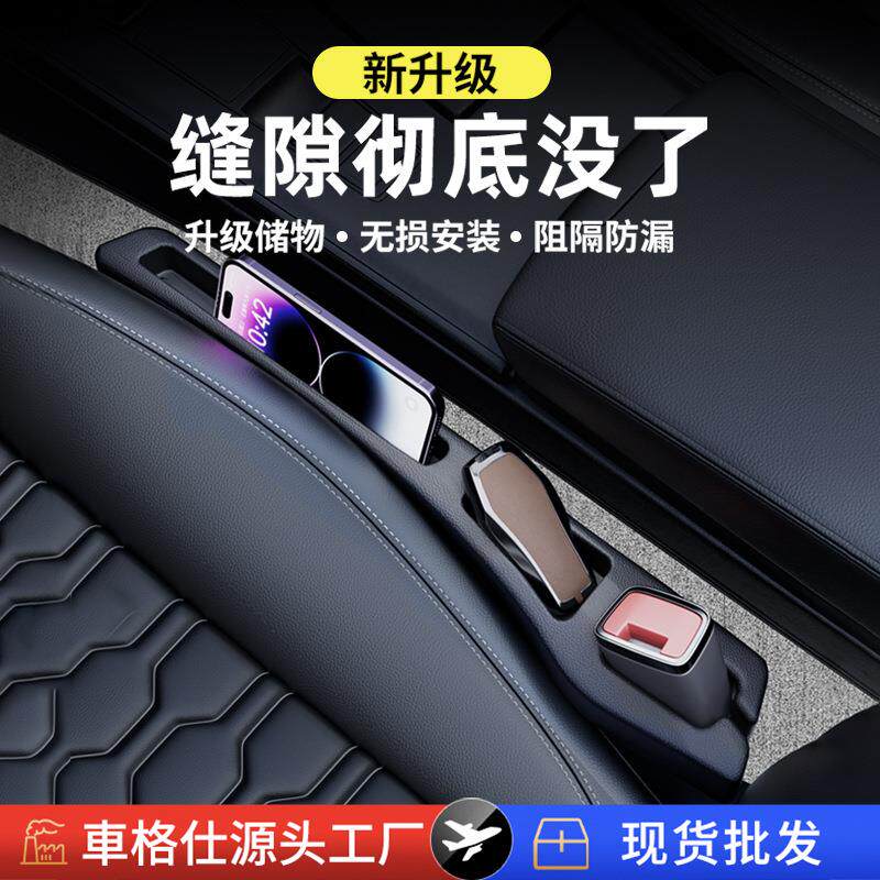 汽车用品车载座椅缝隙塞防漏塞条边夹缝填保护塞车载收纳用品