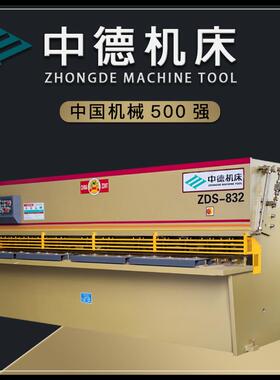 厂家直销QC12Y-4x4000剪板机直线度高的液压数控剪板机金属剪板机