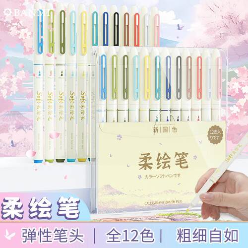 跨境可供柔绘笔国风软头笔手账笔美术绘画笔练字勾线BRUSH秀丽笔